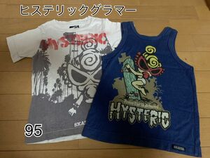 ヒステリックグラマー　半袖Tシャツ＆タンクトップ　95cm 