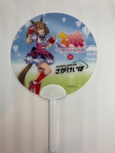 ウマ娘　さがけいば　佐賀競馬　スマートファルコン　みにうちわ　さが競馬　非売品