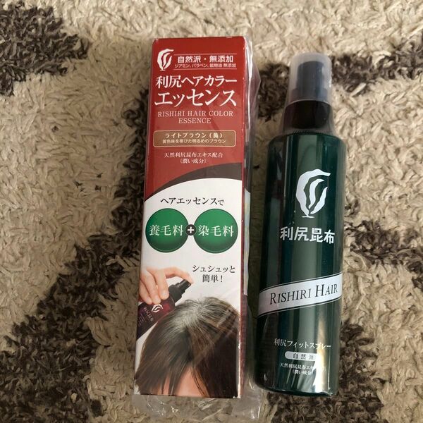 未開封☆ 利尻ヘアカラーエッセンス　150ml×1本(ライトブラウン)と利尻フィットスプレーのセット