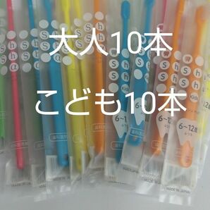 大人用シュシュα10本 6〜12歳用シュシュキッズ10本