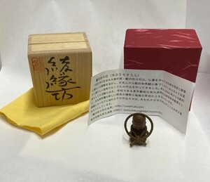 yAp-007.藪内佐半司（やぶうちさとし）・「結縁坊」・銅製・共箱つき・骨董品