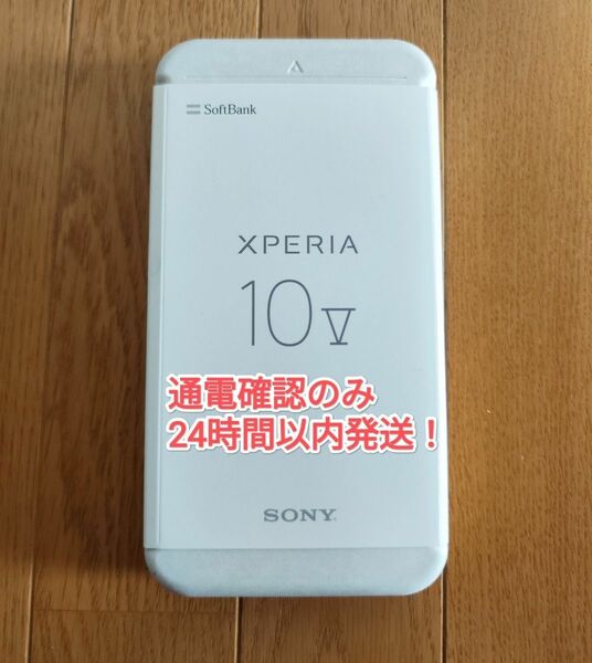 【新品・未使用】Xperia 10 V ブラック　ソフトバンク版