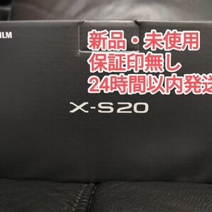 【新品・未使用】FUJIFILM　X-S20 ボディ