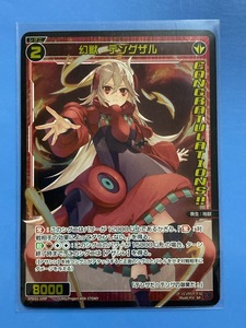 WIXOSS ウィクロス PRコングラ「幻獣　テングザル」