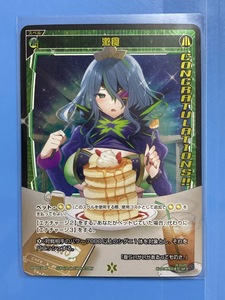 WIXOSS ウィクロス PRコングラ「激食」