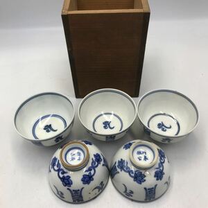 4-25■古い茶器 銘あり 検索】竹泉 染付 煎茶道具 骨董 中国美術 茶碗 煎茶 宝瓶 煎茶碗 竹泉 陶磁 古い茶道具 煎茶道具 蔵出し 現状品