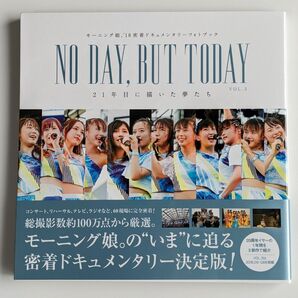 モーニング娘。'18密着ドキュメンタリーフォトブック『NO DAY , BUT TODAY 21年目に描いた夢たち VOL.3』