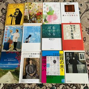 ★原田マハ文庫選べる4冊★サロメ、リーチ先生、ハグとナガラ、旅屋おかえり、生きるぼくら、ギフト、でーれーガールズ、総理の夫、他★の画像1