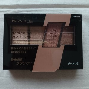 【新品】KATE ケイト デザイニングブラウンアイズ BR-11