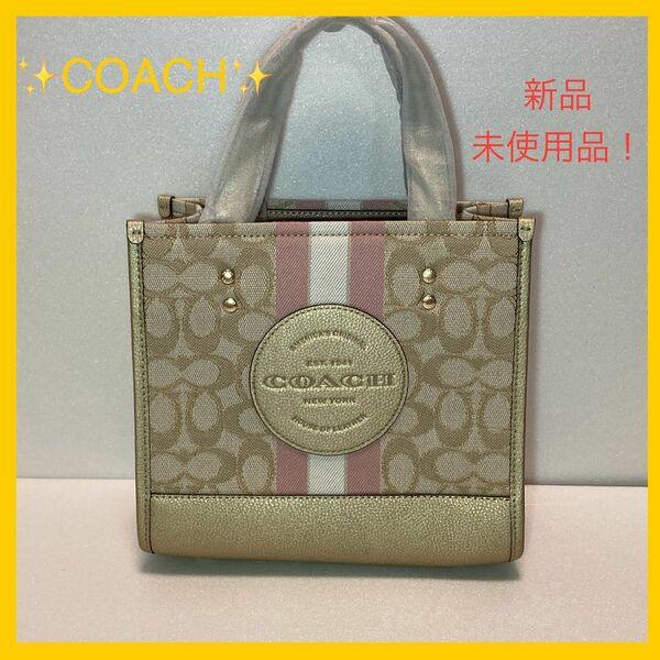 【新品未使用】COACH ショルダー ハンドバッグ 2way ベージュ ピンク