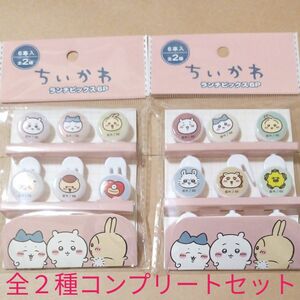 ★ふたば様専用★ちいかわ×キャンドゥ新商品!　ちいかわ　ランチピックス６P　全２種コンプリートセット　新品未開封品　