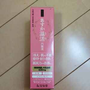 宝仙堂 あすか温活 内服薬 30ml 薬用ドリンク 冷え 血行改善 医薬部外品