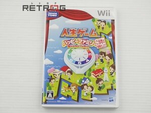 人生ゲームハッピーファミリーご当地ネタ増量仕上げ Wii