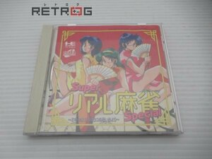 スーパーリアル麻雀スペシャル PCエンジン PCE SUPER CD-ROM2