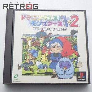 ドラゴンクエストモンスターズ1.2 PS1の画像1