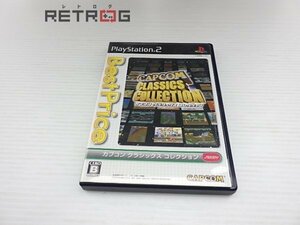 カプコンクラシックスコレクション PS2