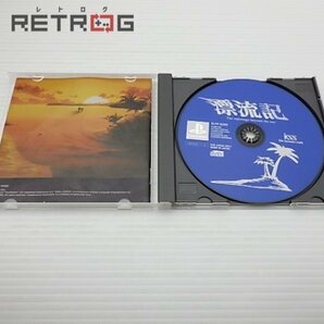 漂流記 PS1の画像3