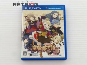 聖魔導物語 PS Vita