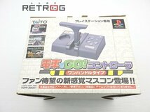 電車でＧＯ！コントローラー ワンハンドルタイプ TCPP-20001 PS1_画像1