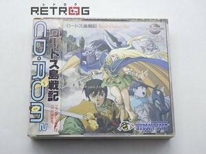 ロードス島戦記 PCエンジン PCE CD-ROM2