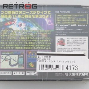 F-ZERO X（エクスパンションキット） N64 ニンテンドー64の画像2