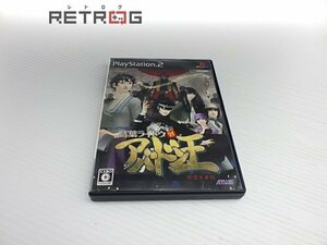 デビルサマナー葛葉ライドウ対アバドン王 （初回版 PS2