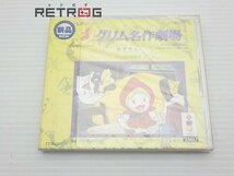 赤ずきん 3DO_画像1