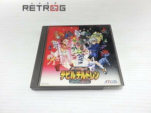 真・女神転生デビルチルドレン　黒の書・赤の書 PS1