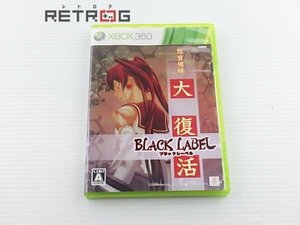 怒首領蜂 大復活 ブラックレーベル Xbox 360