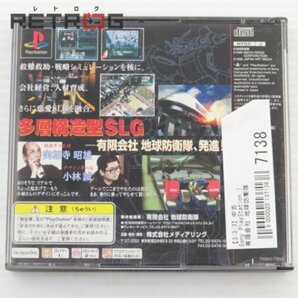 有限会社 地球防衛隊 PS1の画像2