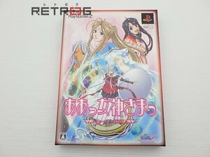 ああっ女神さまっホーリーボックス PS2