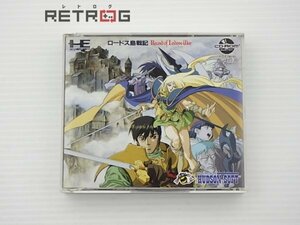 ロードス島戦記 PCエンジン PCE CD-ROM2