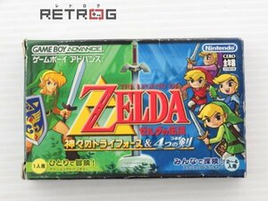 ゼルダの伝説　神々のトライフォース＆4つの剣 ゲームボーイアドバンス GBA