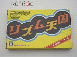 リズム天国 ゲームボーイアドバンス GBA