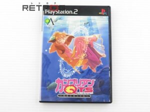 カンブリアンQTS　化石になっても PS2