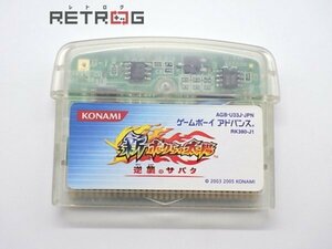 新ボクらの太陽 逆襲のサバタ ゲームボーイアドバンス GBA