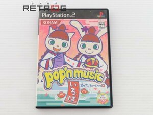 ポップンミュージック１2　いろは PS2