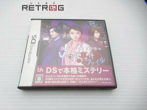 大人のDSミステリー いづみ事件ファイル ニンテンドーDS