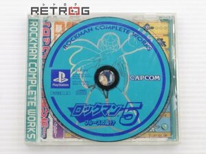 ロックマン５ ブルースの罠！？ PS1