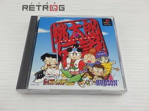 桃太郎伝説 PS1