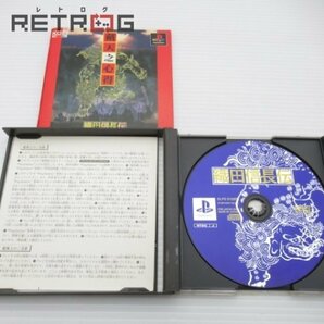 織田信長伝 PS1の画像3