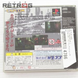 バイオハザード2 デュアルショックver. PS1の画像2