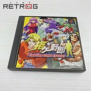 格ゲー野郎 PS1の画像1