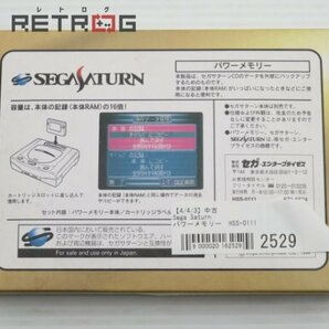 パワーメモリー HSS-0111 セガサターン SSの画像2