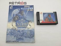 魔城伝説２　ガリウスの迷宮 MSX_画像3