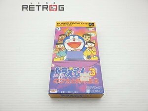 ドラえもん３　のび太と時の宝玉 スーパーファミコン SFC スーファミ