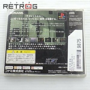 サイレント ヒル PS1の画像2