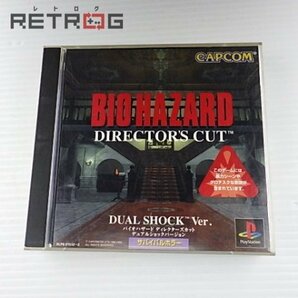 バイオハザードDC デュアルショックVer. PS1の画像1