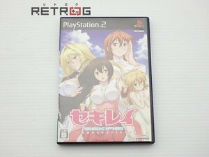 セキレイ未来からのおくりもの PS2