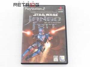 スターウォーズ ジャンゴフェット PS2